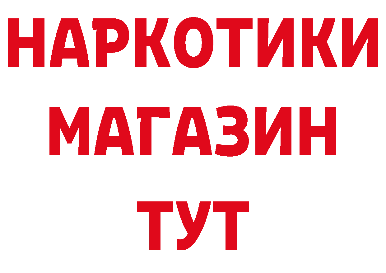 Бутират вода как войти нарко площадка блэк спрут Волгоград